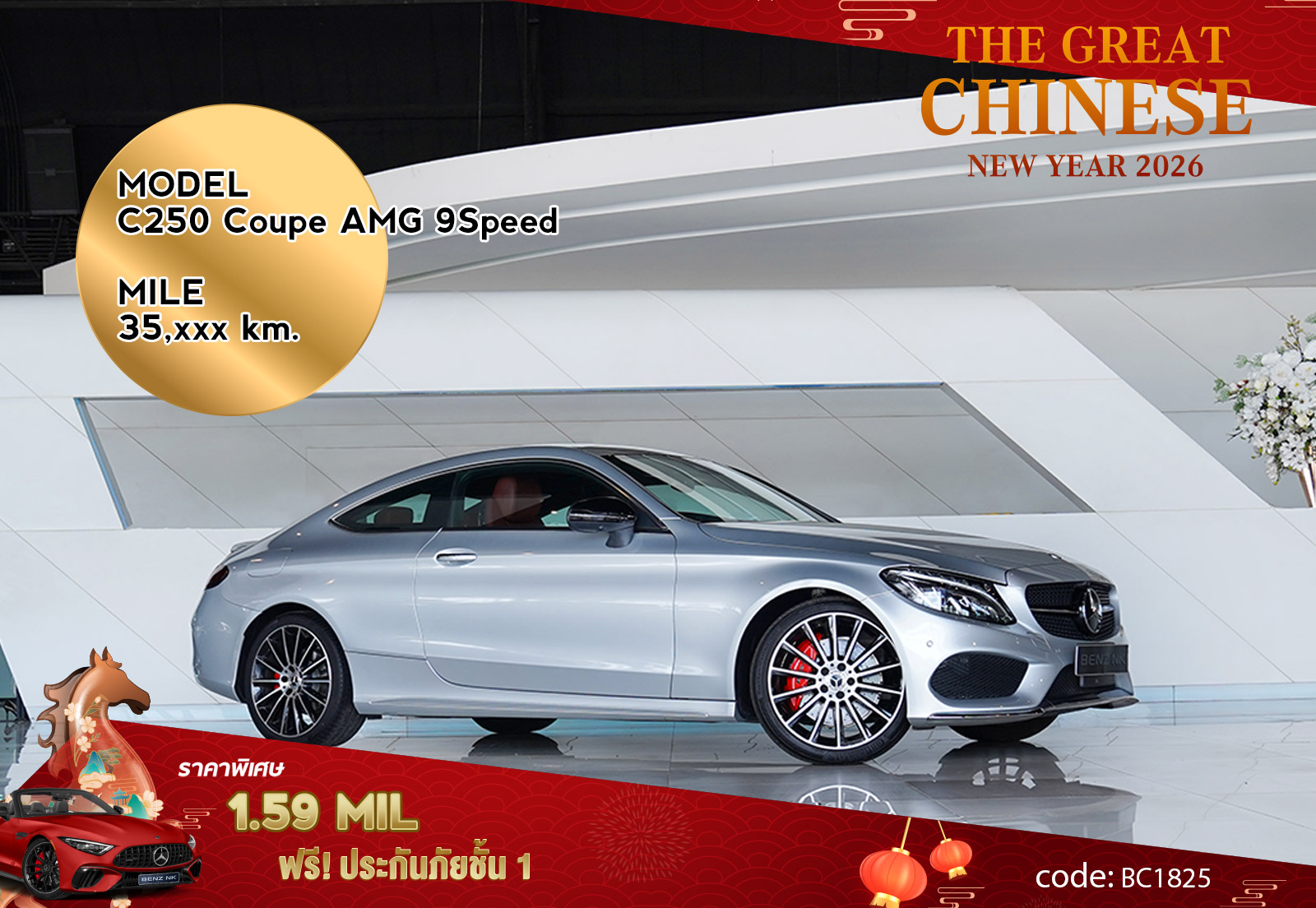 C250 Coupe AMG 9Speed Mercedes Benz